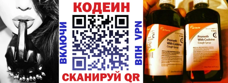 Кодеиновый сироп Lean напиток Lean (лин) blacksprut сайт Дно наркота