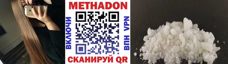 МЕТАДОН белоснежный купить сайты Дно